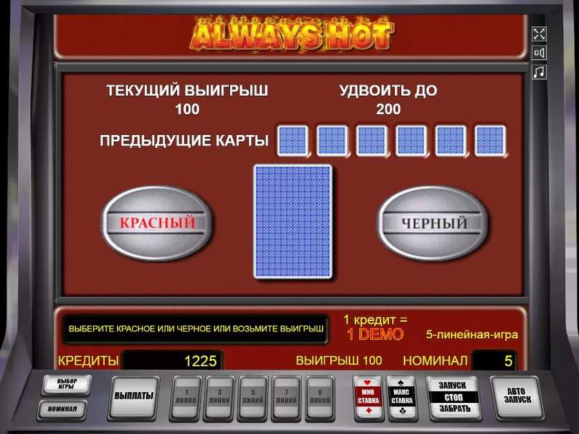Рискованный раунд в автомате Горячие Символы Риск-игра в автомате Always Hot